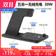 适用苹果12五合一无线充电器iphone11手机xr专用三星华为p40ProMax无限iwatch6手表Airpodse立式快充板底座