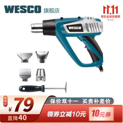 WESCO热风枪WS6427工业热风机加热枪烤枪塑料焊枪热缩焊接 WS6427 *5件