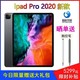  Apple/苹果 2020新款iPad Pro 11英寸12.9寸学生平板电脑　