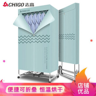 志高（CHIGO）干衣机折叠烘干机家用双层1000W干衣容量15公斤ZG10E-JB01 *2件