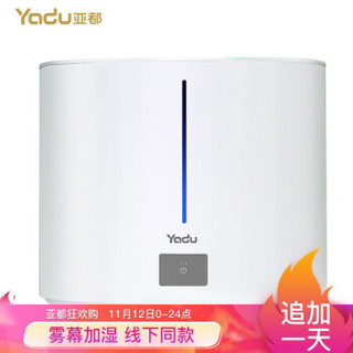 亚都（YADU）加湿器 上加水 雾暮景观设计 双核大雾量 一键触控 卧室家用空气加湿器 SC700-S070