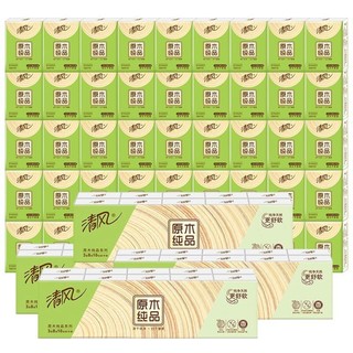 有券的上：清风原木纯品手帕纸三层60包可选8张/包迷你便携餐巾纸家庭实惠装卫生纸巾