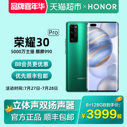 HONOR 荣耀 30 Pro 智能手机 8GB+128GB