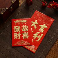 yongji 永吉 红包结婚 通用红包 6个小号 多款可选  1.5元