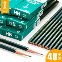 中华牌 6008 原木铅笔 2H/HB 12支4.8元