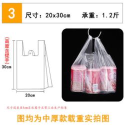 白色食品级袋批发塑料袋一次性透明包装中厚 宽高30 500只送100只巨划算 什么值得买