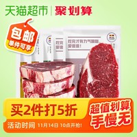 小牛凯西进口整切牛排黑椒100g*5片装西冷眼肉牛扒套餐生鲜牛肉20 *2件