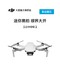 DJI 大疆 Mini 2 御Mini 遥控航拍小飞机