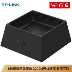 TP-LINK AX3200千兆无线路由器 WiFi6 5G双频高速网络