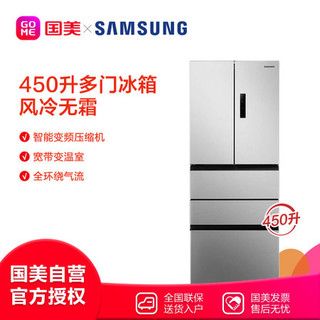 三星(SAMSUNG)冰箱BCD-402DTISE1 450L大容量变频  家用静音 多门冰箱 银色