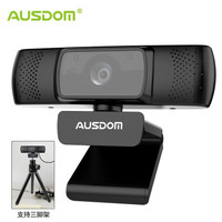 AUSDOM AF640 电脑摄像头 大广角自动对焦高清1080P内置麦克风台式机笔记本电脑摄像头