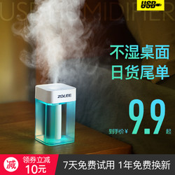 空气加湿器 中联加湿器小型迷你家用静音卧室孕妇婴儿usb可爱学生创意香薰空气喷雾办公室桌面空调房便携宿舍车载大容量 什么值得买 空气加湿器 中联加湿器小型迷你家用静音卧室孕妇婴儿usb可爱学生创意香薰空气喷雾办公室桌面空调房便携宿舍车载大容量 什么值得买