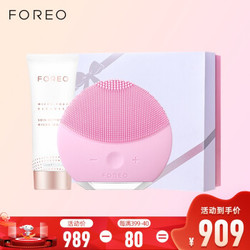 斐珞尔（FOREO）洁面仪 洗脸仪露娜洁面仪 Lunamini2粉色+洗面奶 精选礼盒套装 礼物推荐