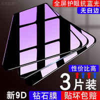 YINUO 以诺 iPhone6-11系列钢化膜 2片装