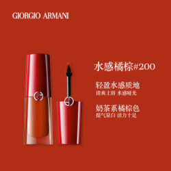 阿玛尼armani持色凝彩哑光染唇液20039ml小胖丁口红轻薄持久