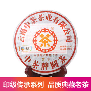 中粮中茶牌 云南普洱茶 2012年黄印生茶饼 357g/饼