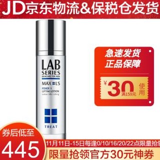 朗仕Lab series男士乳液控油保湿紧致 锋范乳液50ml