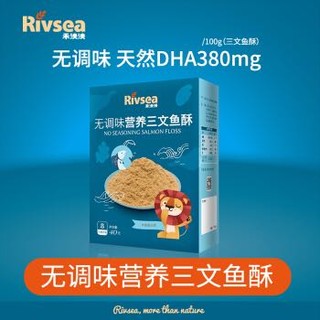 禾泱泱（Rivsea）宝宝零食无调味三文鱼酥鱼肉松软美味无添加盐与白砂糖 *2件