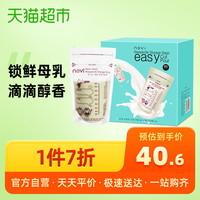 新贝储奶袋母乳袋母乳保鲜袋人奶存奶袋180ml9031  韩国进口