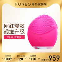 foreo luna mini2露娜洁面仪毛孔清洁器洗脸仪电动洗面仪家用祛痘