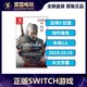 巫师3 狂猎 全DLC 巫师3年度版 NS版 任天堂Switch游戏 中文现货