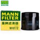 MANN 曼牌 H943/7X 机油滤清器