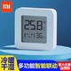 小米（MI）米家蓝牙温湿度计家用室内多功能LCD数显温湿度计