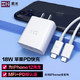 ZMI紫米苹果18W USB Type-C充电器快充头适用iphone12/SE/11Pro/X/Xs/XR/XsMax/8P 苹果线等HA711白套