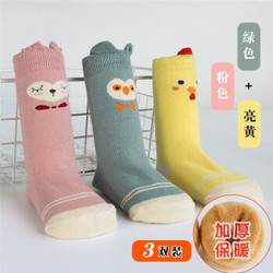  柚宝园  儿童保暖中长筒袜 3双装