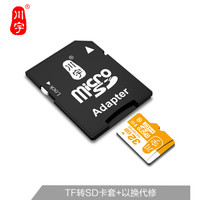 川宇 TF/Micro SD存储卡转SD卡卡套 小卡转大卡适配器 内存卡卡托