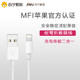 苏宁极物苹果数据线正品iphone11快充电线ipad平板闪电线MFI认证