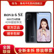 HUAWEI 华为 Nova 6 SE 智能手机 8GB+128GB