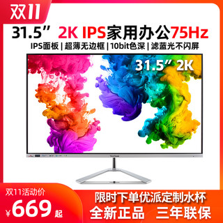 viewsonic优派VX3276-2K/2476/2276银色显示器22、24、32英寸IPS屏HDMI办公高清超薄无边框支持壁挂