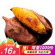 依禾农庄 沙地红薯西瓜红蜜薯烟薯 黄瓤地瓜番薯 蔬菜 2.5kg装