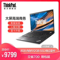 ThinkPad T15  20S6A000CD  十代英特尔酷睿i7 15.6英寸商务办公笔记本电脑联想轻薄便携办公本窄边框手提