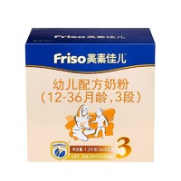 百亿补贴：Friso 美素佳儿 婴幼儿配方奶粉 3段 1200克 盒装