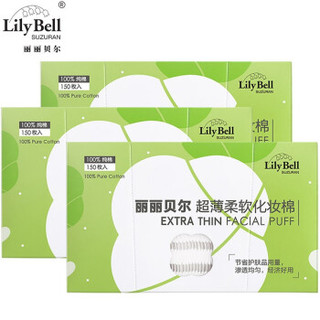 丽丽贝尔（LilyBell）化妆棉 不掉柳絮 100%纯棉 超薄柔软化妆棉*3包（共450片）