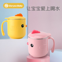 goryeobaby儿童水杯 婴儿不锈钢防摔学饮杯带盖幼儿园 宝宝牛奶杯