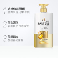 PANTENE 潘婷 乳液修护润发精华素 *2件