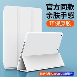 适用2019新款iPad保护套mini5苹果air3/2全包软2020 pro11防摔9.7寸2018平板电脑10.2寸10.5保护壳8硅胶4皮7