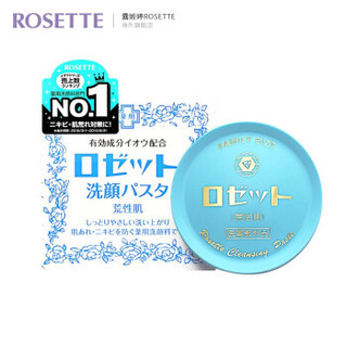 ROSETTE 露姬婷 洁面痘保湿提亮改善粉刺暗沉按压 *6件