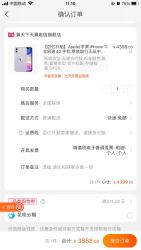 苹果11,刚需可入