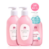 Baby elephant 红色小象 儿童洗发沐浴露 786ml*2+530ml