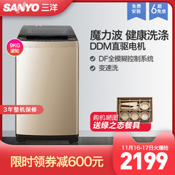 Sanyo/三洋 DB90395BYES 9公斤大容量全自变频洗衣机波轮家用