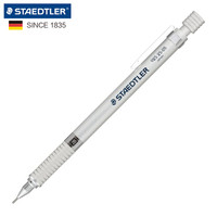 德国施德楼（STAEDTLER）自动铅笔0.5mm银色笔杆 专业金属绘图绘画防断芯写字笔 防滑防汗学生书写笔