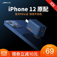 JSAUX几硕 苹果12充电器20W PD快充充电头iPhone12ProMax/mini 可折叠 PD 20W【快充头】 蓝色