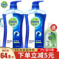 Dettol 滴露 沐浴露沐浴液淋浴露 男士女士儿童通用家庭装大容量 香氛保湿滋润 海洋酷爽950g