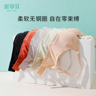 水中花 PLAIN纯粹系列无钢圈内衣文胸 818279
