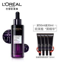 L'OREAL PARIS 巴黎欧莱雅 青春密码酵素精华肌底液 50ml+7.5ml*4支