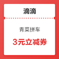 汇总出炉！11月出行优惠（含滴滴打车/共享单车/门票等）